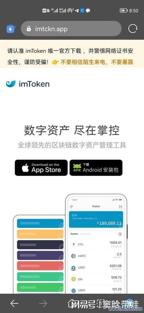 下载imToken安卓版后如何发掘和使用DeFi项目,提升资金的使用效率与收益潜力。 下载imtoken安卓钱包必知:关注细节防失误,正规渠道要选对