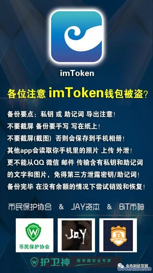 钱包金融最新公告2021_如何通过imtoken钱包最新版参与项目投资？_钱包项目有哪些比较出名