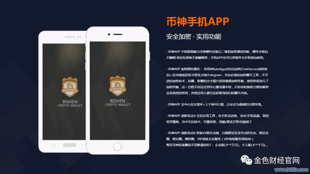 钱包金融最新公告2021_如何通过imtoken钱包最新版参与项目投资？_钱包项目有哪些比较出名