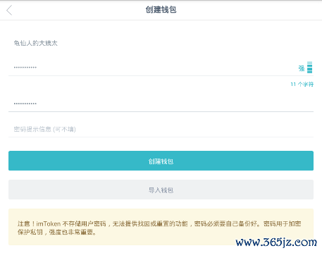 完整教程：如何在Android上下载和安装imtoken钱包_钱包官方下载_钱包app下载安装安卓版
