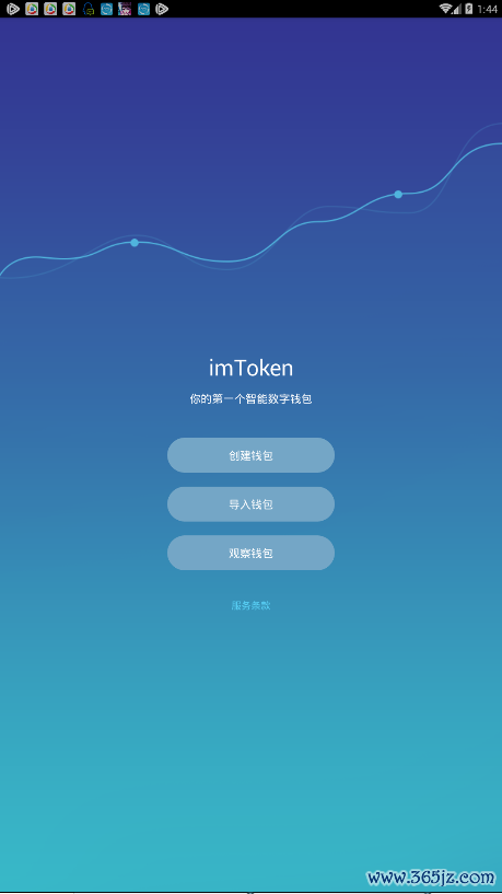 完整教程：如何在Android上下载和安装imtoken钱包_钱包app下载安装安卓版_钱包官方下载