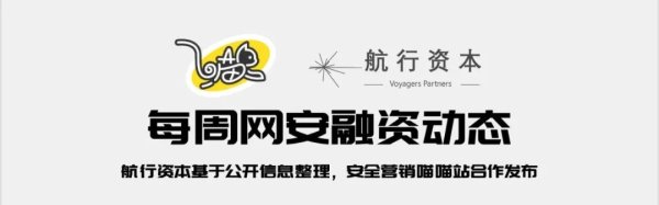 tokenim钱包官方下载 本周信息安全领域监测:资本市场动态、政策导向与新技术趋势追踪