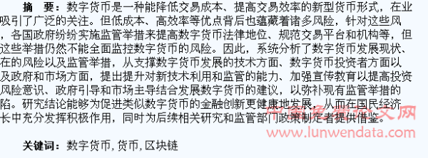 tokenim钱包官方下载 数字货币的崛起:技术创新如何颠覆传统货币与支付方式