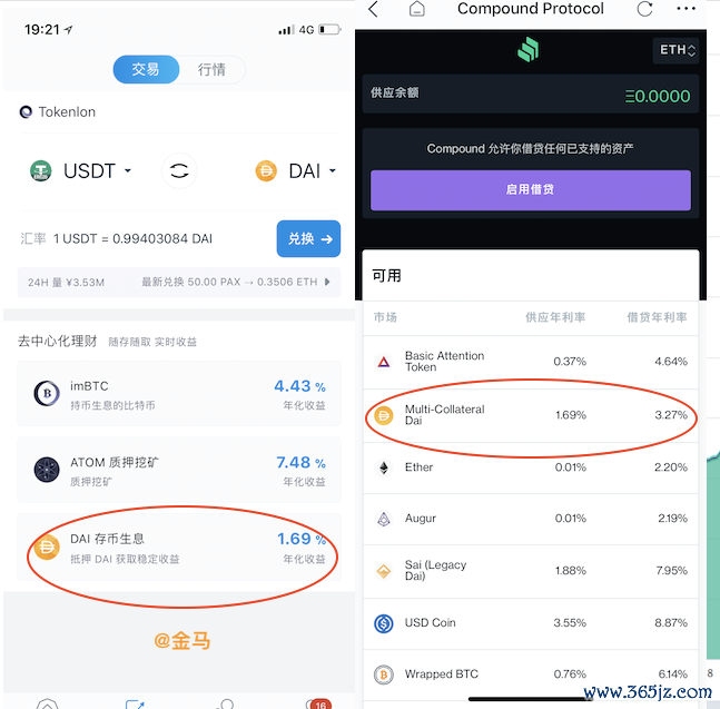 币圈子揭秘：DeFi去中心化金融怎么加入？