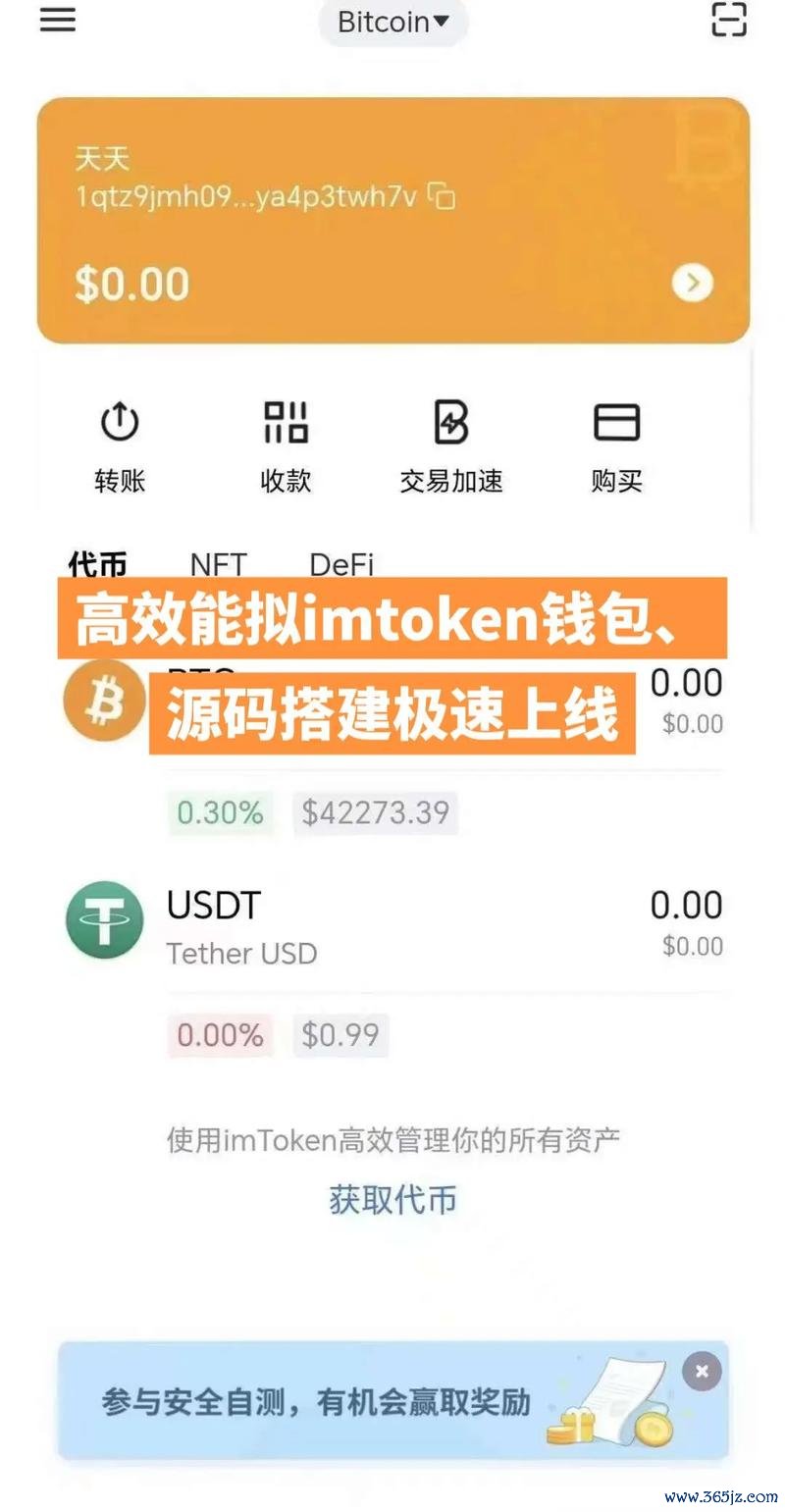 如何通过imToken钱包安卓版获取最新资讯_钱包app首页_钱包app安全可靠吗
