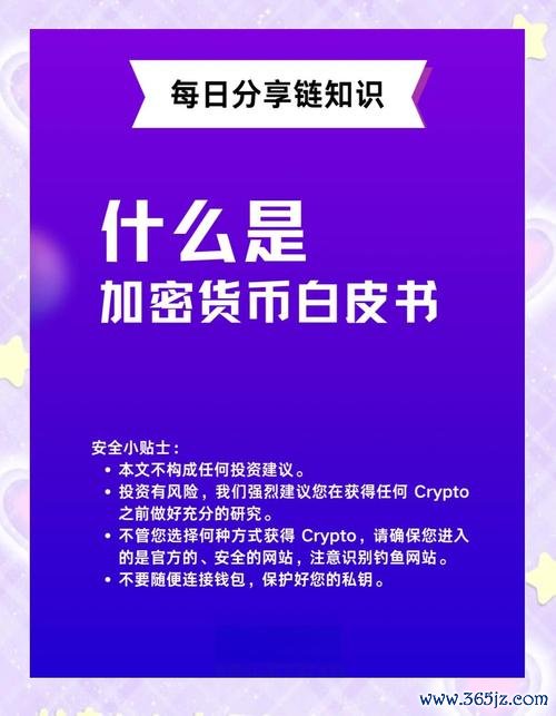 tokenim钱包官方下载 参与新兴加密货币项目，token.im安卓版官网参与方法全解析