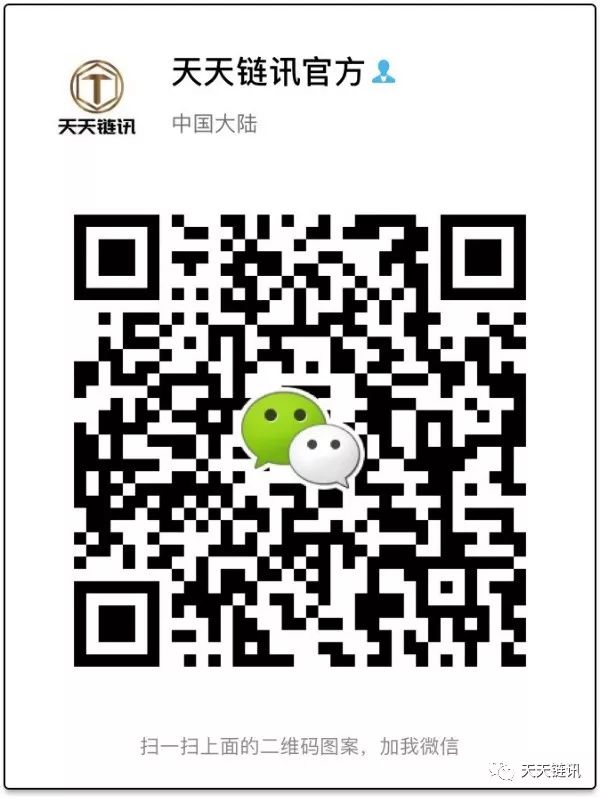 天天链讯之区块链早餐：3分钟速览24小时区块链要闻