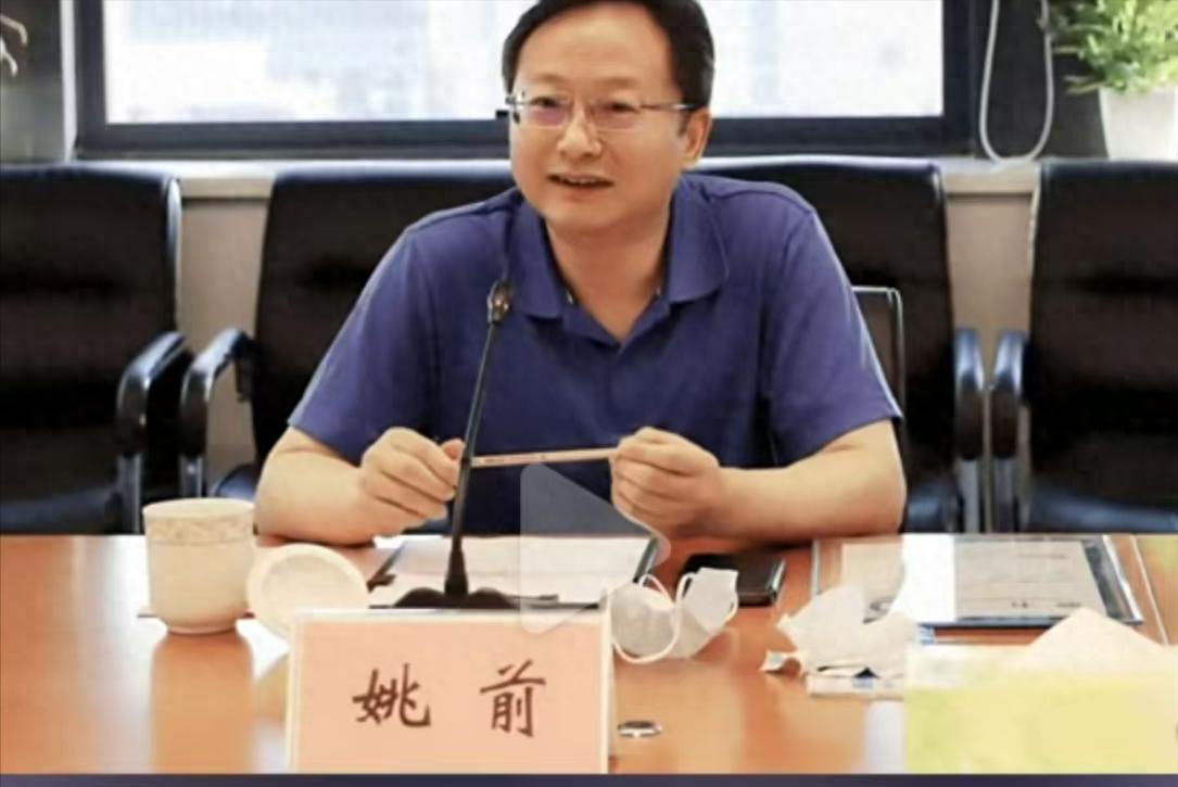 央行数字货币研究所原所长姚前涉巨额腐败被双开引金融圈震动及公众担忧