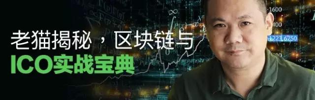 解密加密数字货币领域疯狂资本游戏：ICO火爆背后的多重疑问